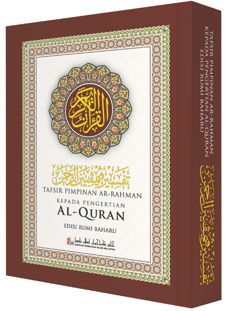 Tafsir Pimpinan Rahman (TPR) Defect